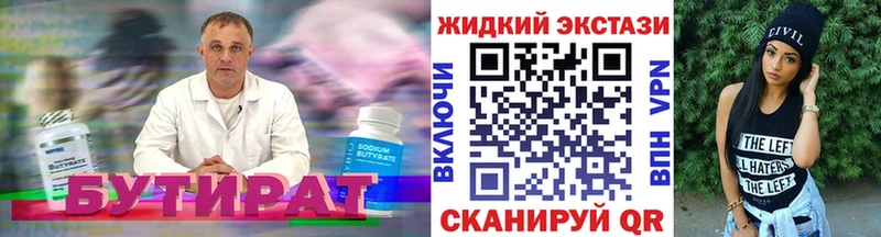 БУТИРАТ буратино  Гаврилов Посад 