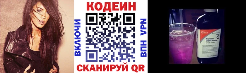 Кодеиновый сироп Lean напиток Lean (лин)  где можно купить   Гаврилов Посад 