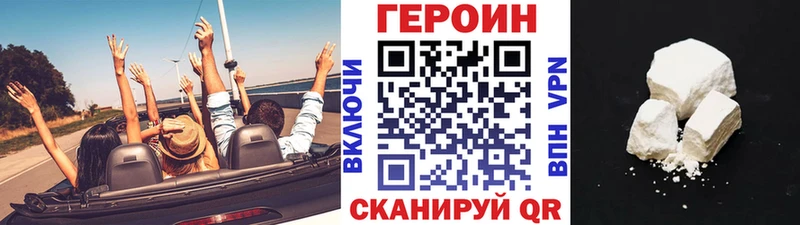 ГЕРОИН белый  Гаврилов Посад 