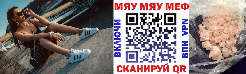 МЯУ-МЯУ кристаллы  omg как войти  Гаврилов Посад 